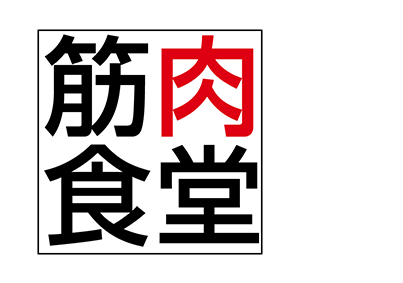 筋肉食堂OfficeSPアイコン