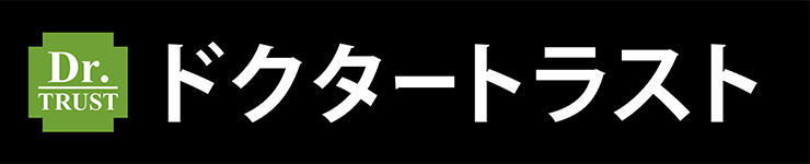 ドクタートラスト